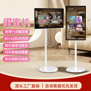 智能闺蜜机随心屏可移动语音控制触控电视平板电脑直播投屏智慧屏
