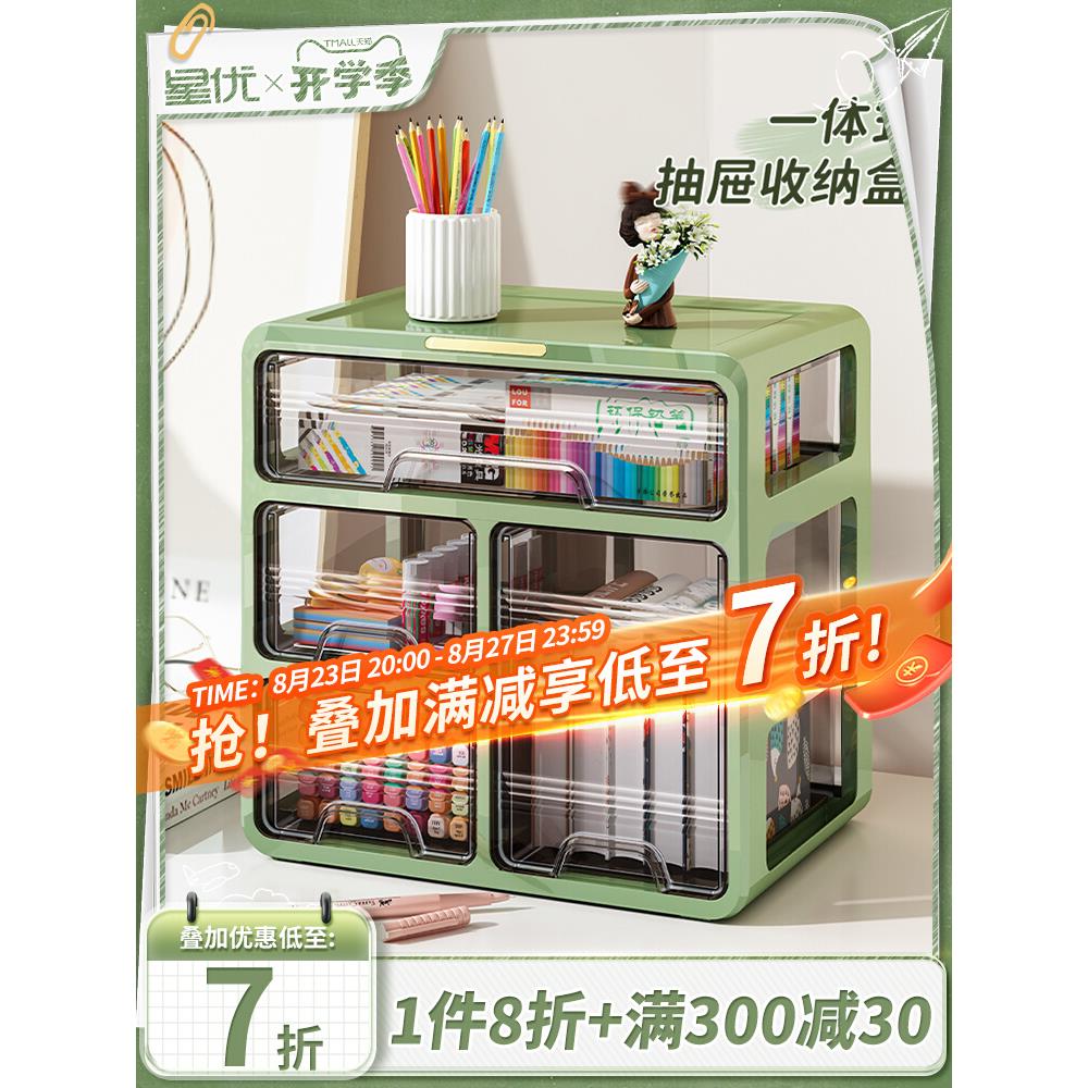抽屉式桌面收纳盒办公室书桌整理杂物文具化妆品置物架储物箱宿舍