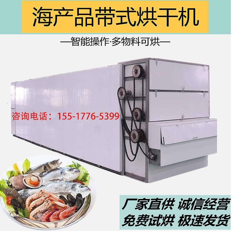 空气能香菇竹笋萝卜辣椒烘干机腊肉挂面米粉条海鲜农产品烘干房
