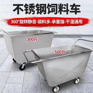 手推车四轮猪场养殖场运输设备 不锈钢推车喂料料车饲料散装