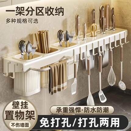 刀架厨房用品多功能菜刀置物架壁挂式免打孔刀具筷子筒一体收纳架