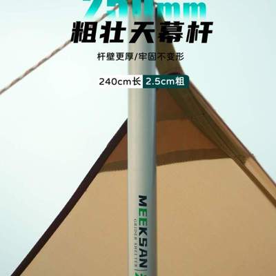 天幕超大帐篷超轻户外野营野餐露营米用品客尚凉棚装备遮阳棚天幕