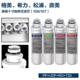 格美希力松浦鼎美净水器RO 107A净水器滤芯滤水机原厂滤芯 106ABC
