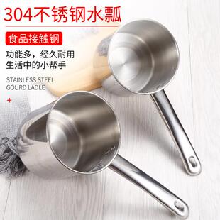 304不锈钢水瓢加厚家用厨房盛水水勺水舀子长柄大号汤勺可当煮水