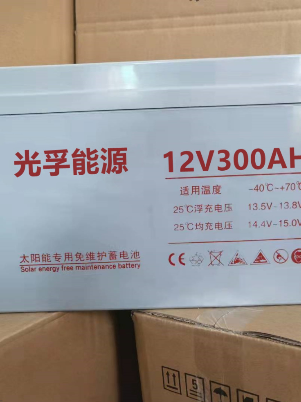 太阳能专用胶体蓄电池12v300ah家用大容量24v48v光伏监控路灯电瓶