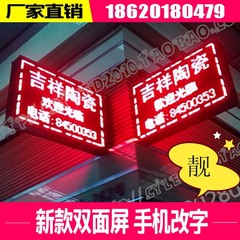 全彩led显示屏智能滚动字幕电子屏室内室外单色走字屏门头广告屏