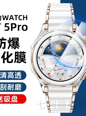 华为watchgt5pro手表膜WATCHGT5保护膜gt4手表钢化膜gt3pro防摔爆高清曲面陶瓷膜42/46mm全覆盖表盘贴膜适用