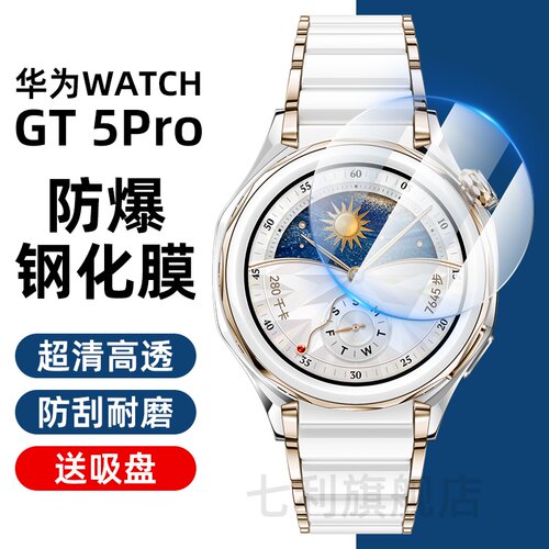 华为静电吸附gt5pro钢化膜防刮