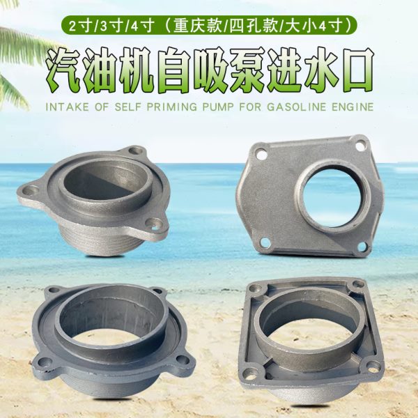 抽水泵铝 3F8水寸2进70底座 16水F进配件寸自吸泵汽油机1口口 4寸