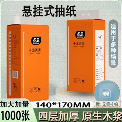 大包1000张悬挂抽纸纸巾整箱家用实惠装卫生纸餐巾纸厕纸擦手纸