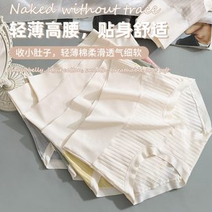内裤 头舒适弹性纯棉胖mm透气高提臂收腹束腰2025高腰新三角裤 女士