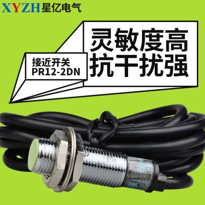 接近开关传感器PR12-2DN距离感应器开关三线npn常开24v埋入式