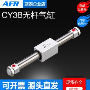 400 250 300 600S 500Z 无杆气缸CY1B10 磁偶式 RMS10X100X150X200