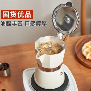 摩卡壶意咖啡机家用小型电陶炉器咖啡萃取具煮手冲咖啡壶套装 式 壶