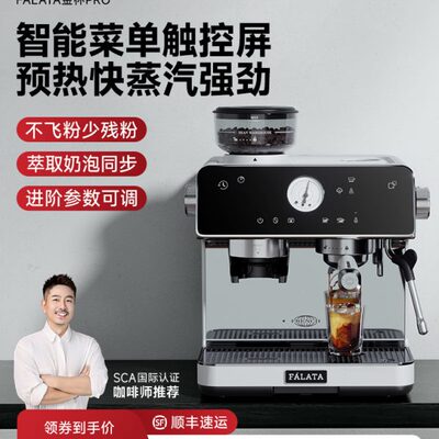 falata法拉塔金杯pro咖啡机研磨一体家商用小型半全自动意式双泵
