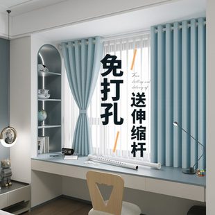 简易2025新款 卧室飘窗窗帘免打孔安装 伸缩杆一整套全遮光布料遮阳
