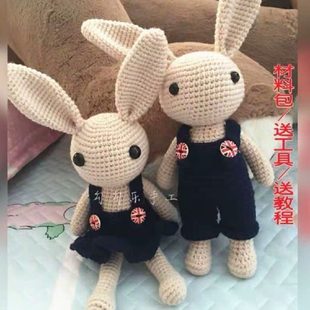 兔子礼手工娃娃玩偶材料包钩针编织毛线乐勾勾情侣创意田园兔diy