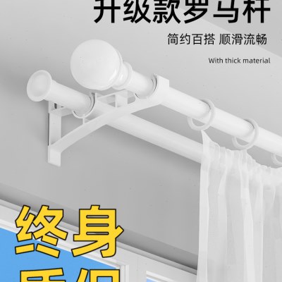 罗马杆窗帘杆单杆支架窗帘轨道挂钩式滑轨一整套加厚配件全套双杆