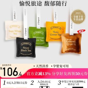除味挂件车用香包淡香洛瑞欧男女香氛情人节礼物车载香薰汽车香水