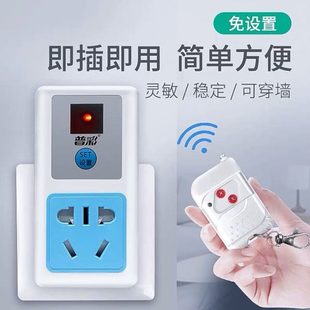 普插座控v电源灯具电机路遥220彩遥控开关穿墙 家用水泵单器无线