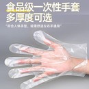 一次性手套加厚食品级塑料薄膜透明餐饮厨房龙虾美发家用外卖不沾