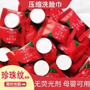 倩挥压缩毛巾旅行常备一次性洗脸巾旅行美容院宿舍便携卫生擦脸巾