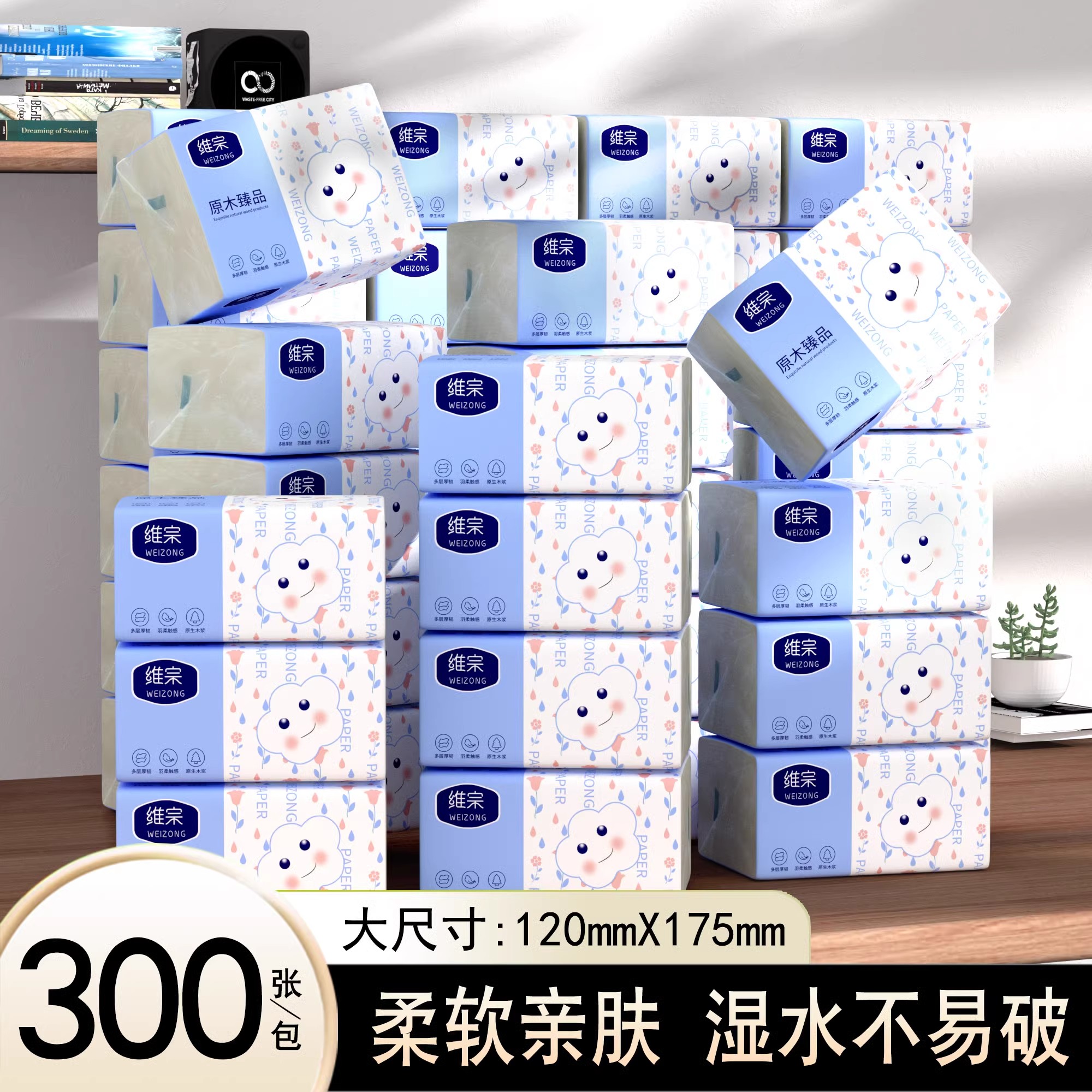 加厚加量款家用原生木浆餐巾纸婴儿柔面巾纸擦手卫生纸巾