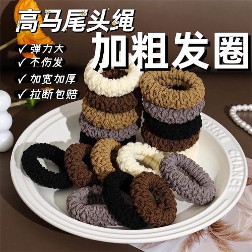 加厚加粗发饰橡皮筋发圈头绳