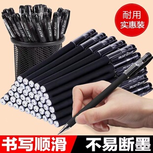 中性筆中性筆圓珠筆黑色0.5mm學(xué)生用水性筆筆芯文具碳素筆簽字筆