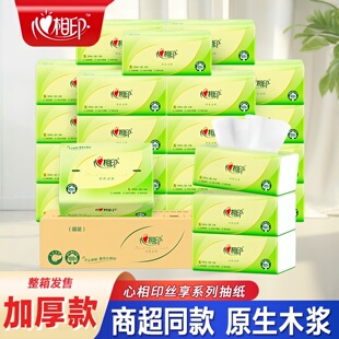 心相印抽纸3层100抽茶语丝享柔厚亲肤湿水不易破家用纸巾实惠装