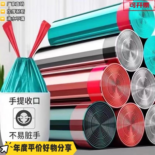 抽绳垃圾袋家用加厚手提式厨房宿舍自动收口带绳拉收塑料袋实惠装