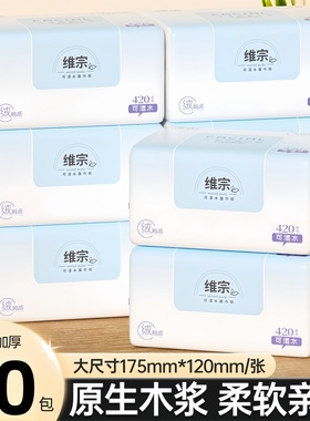 维宗大包300张可湿水面巾纸家用实惠装餐巾纸卫生纸家用擦手抽纸