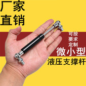 130 140 150 120 160mm 微小型液压支撑杆气弹簧伸缩压力短杆微型