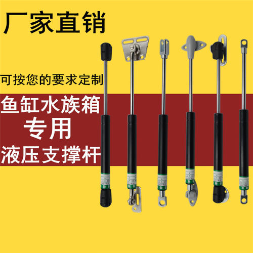 鱼缸顶盖液压支撑杆水族箱气撑杆上翻门伸缩顶杆气弹簧液压拉杆