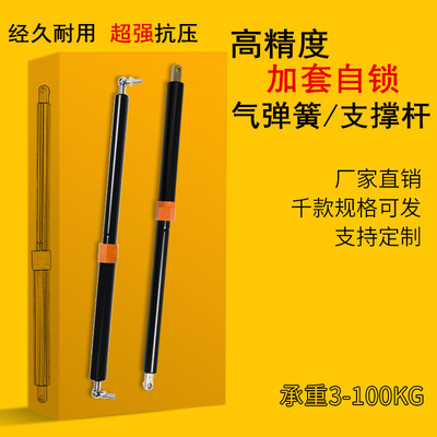 自锁气弹簧宣传栏液压杆支撑杆气撑上翻门气动杆阻尼器上悬窗气撑