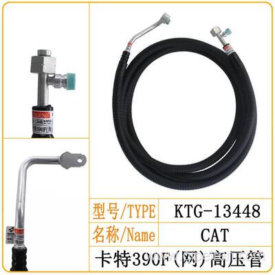 卡特349F空调高压管压缩机到冷凝器空调管路接头挖掘机空调配件