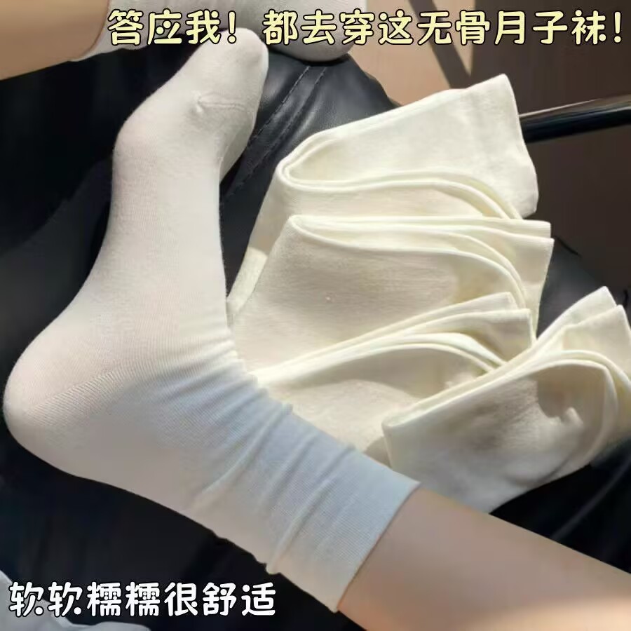 婴儿级抗菌防臭无骨月子袜堆堆袜秋冬季款中筒白色袜子学生版长款图片