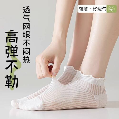 4双夏天薄款袜子女纯色镂空网眼中筒袜白色防臭透气少女花边堆堆