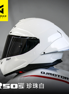 摩雷士R50SPRO全盔摩托车头盔四季大尾翼摩旅机车安全帽男女R50S