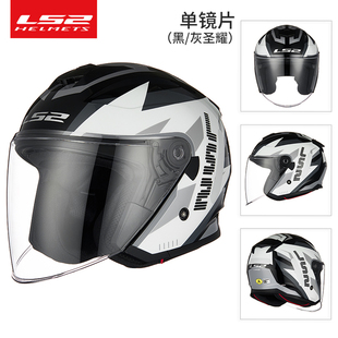 LS2半盔双镜片摩托车骑行头盔四季男女四分之三盔机车安全帽OF626