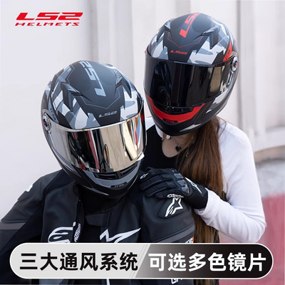 LS2摩托车头盔全盔男女四季骑行