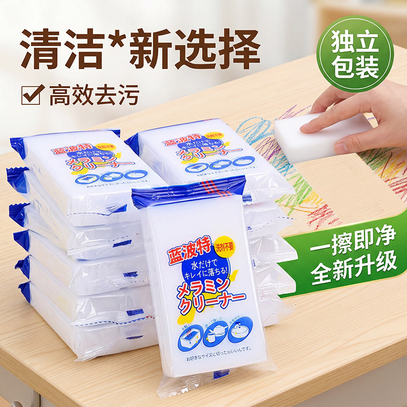 纳米海绵魔力擦厨房去污神奇魔术擦茶杯茶渍清洁棉洗碗神器百洁布