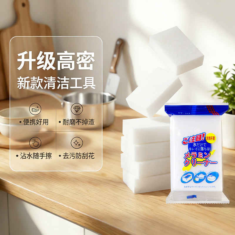蓝波特高密纳米海绵魔力擦水垢魔术擦厨房去污加厚海棉强力清洁块