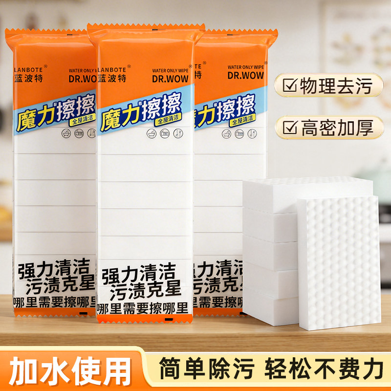 压缩魔力海绵擦擦鞋擦玻璃洗碗清洁神器厨房去污加厚百洁布