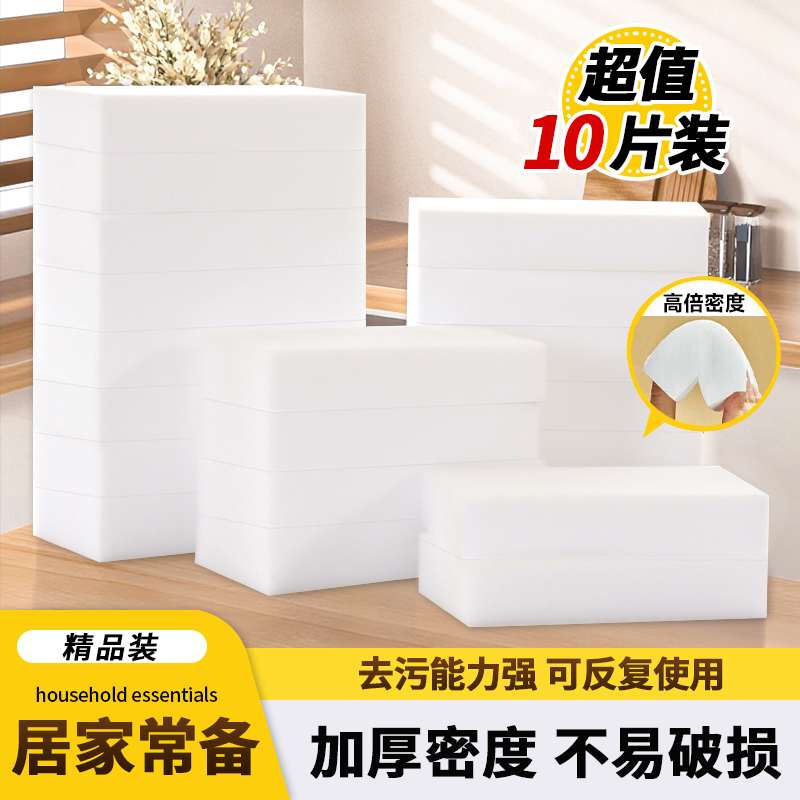 高密纳米海绵擦水垢强力去污加厚
