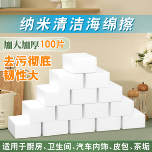 纳米海绵魔力擦厨房去污清洁洗碗刷锅洗茶具擦鞋海绵擦散装百洁布