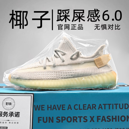 0G YEEZY官方正品椰子鞋350男女款莆田小雏菊夏季透气休闲运动鞋