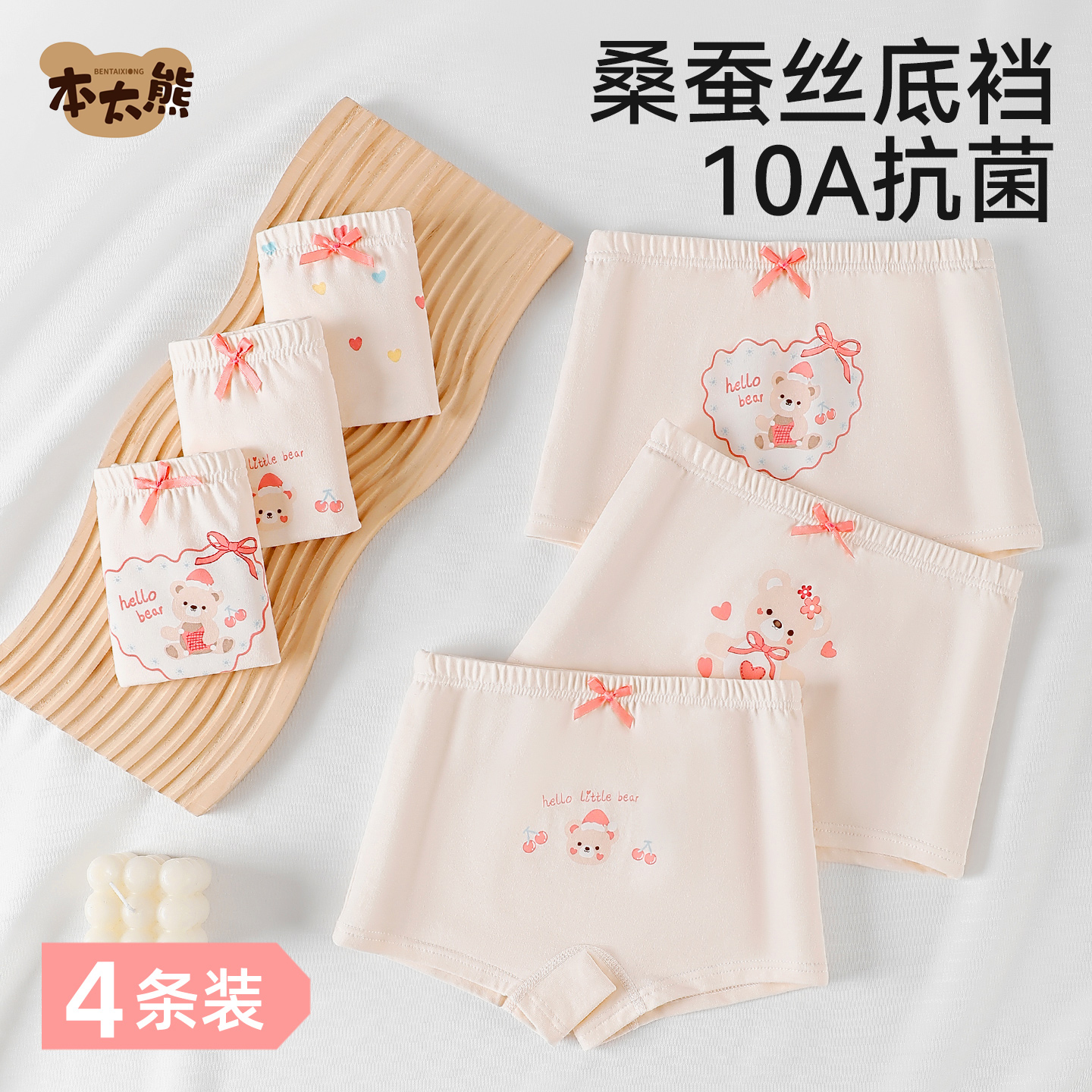 10A抗菌蚕丝裆女童内裤纯棉儿童四角平角短裤大童少女孩宝不夹PP