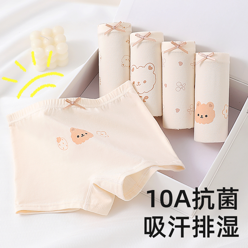 10A抗菌纯棉内裤女童平角短裤不夹pp女童宝宝大童小孩儿童四角裤