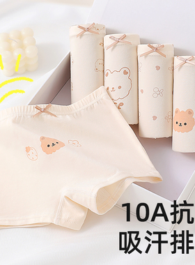 10A抗菌纯棉内裤女童平角短裤不夹p红女童宝宝大童小孩儿童四角裤